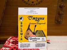 Set of new Strings for 63 strings Ukrainian Hammered Dulcimer Prima cymbal