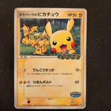 PokePark's Pikachu #43/PCG-P Prices | Pokemon Japanese Promo