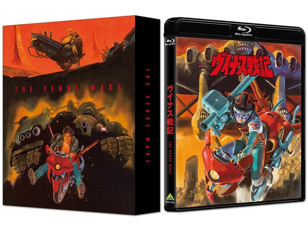 New The Venus Wars Senki First Limited Edition Blu-ray Booklet