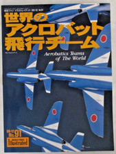 World Acrobatics Flying Team: Acrobatics Teams of the World (Japanese)