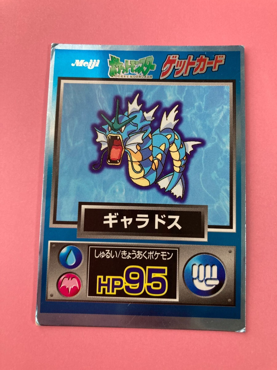 Gyarados ポケモンカード英語版　2005年製　キラ ポケモンカード ギャラドス 英語版 Gyarados 旧裏面 海外版