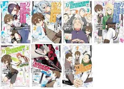 Japanese Manga Comic Book Bannou ''Murazukuri'' Cheat de Otegaru Slow Life 1-7 set