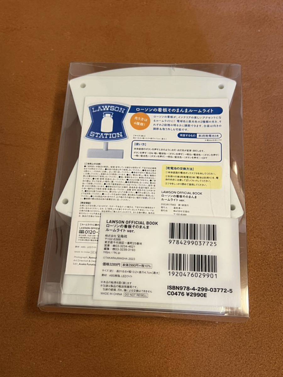 Original LAWSON OFFICIAL BOOK signboard Room Light ver