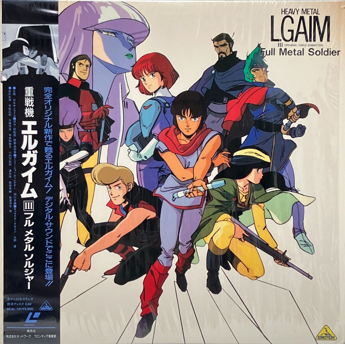 重機動メカ EL-GAIM BGM COLLECTION VOL.3 Heavy Metal L-Gaim Vol.3 LD Laser Disc 1987 OBI Japan NTSC | eBay