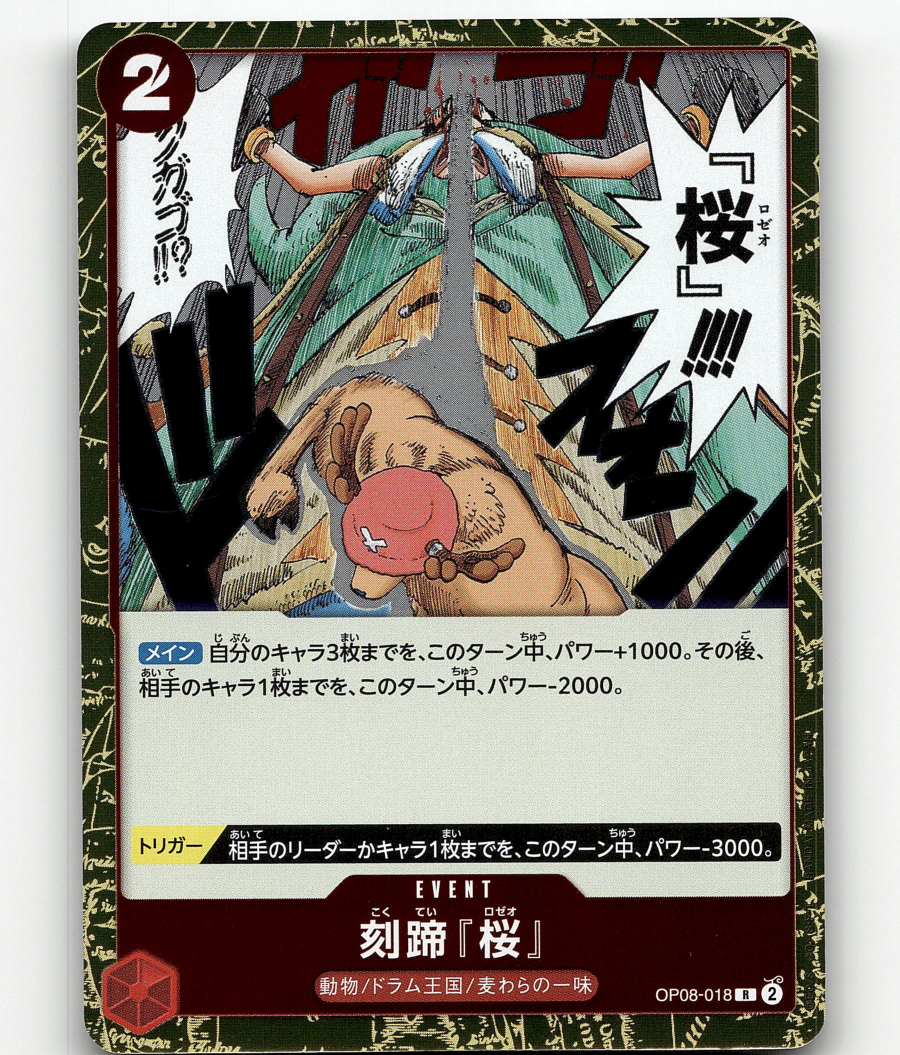 One Piece Card Game Cloven Rose - OP08-018 R- Two Legends