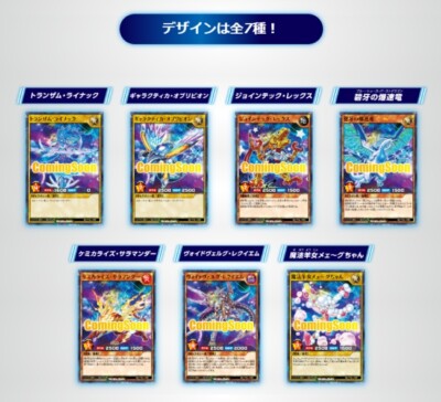 Yu-Gi-Oh Rush Duel x 7-Eleven collaboration Promo 7 types set