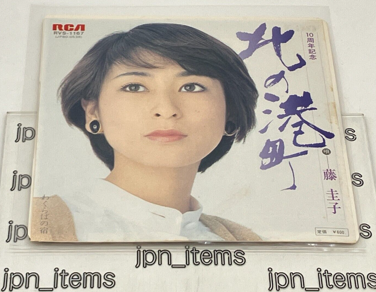 Keiko Fuji 34th Single Kita no Minatomachi Vinyl Record 1979 Japan