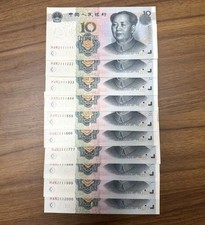 2005 China Banknote 5th set RMB 10 PCS 10yuan Continuous Number 111111-112000