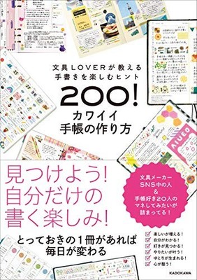 200 Tipps für den Genuss der Handschrift von einem Schreibwarenliebhaber How To Ma Janapese Ver