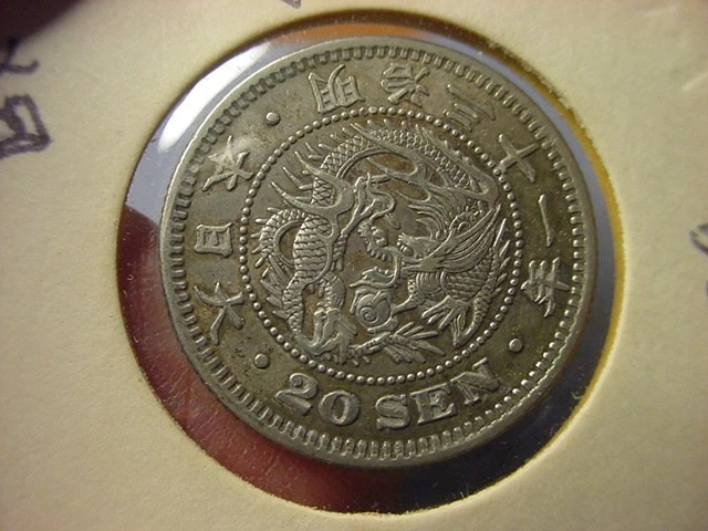 高騰中　ヘイガニ s9 023/100 C Japan 20 Sen Dragon Year 31 = 1898 #94239 | eBay