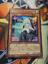 Yugioh! Ghost Sister and Creepy Dogwood Secret Rare - QCAC-JP052 - JP