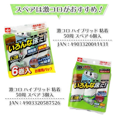 LEC Gekiochikun Adhesive Cleaner Joint Type 99cm For Flooring and Carpet - Picture 7 of 9
