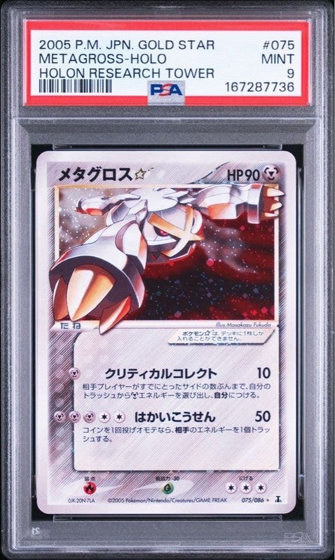 2005 Pokemon Japanese Metagross Gold Star Holo Holon Research Tower PSA 9 #075