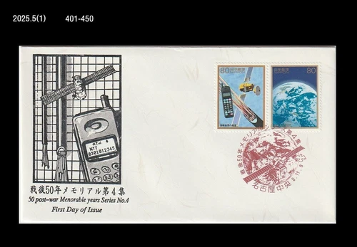 Rocket,Satellite,Space,Radio,Antenna,Earth,Japan 1996 FDC,Cover,Phone