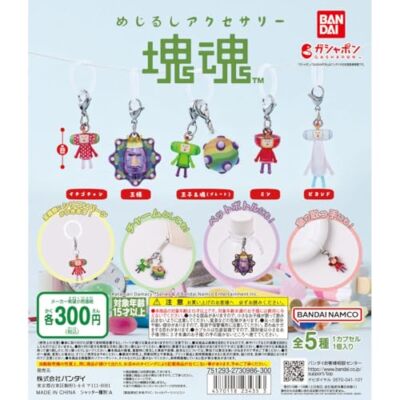 NEE Kashi Gacha キーホルダー 全種類セット NEE Kashi Gacha キーホルダー 全種類セット NEE Kashi Gacha