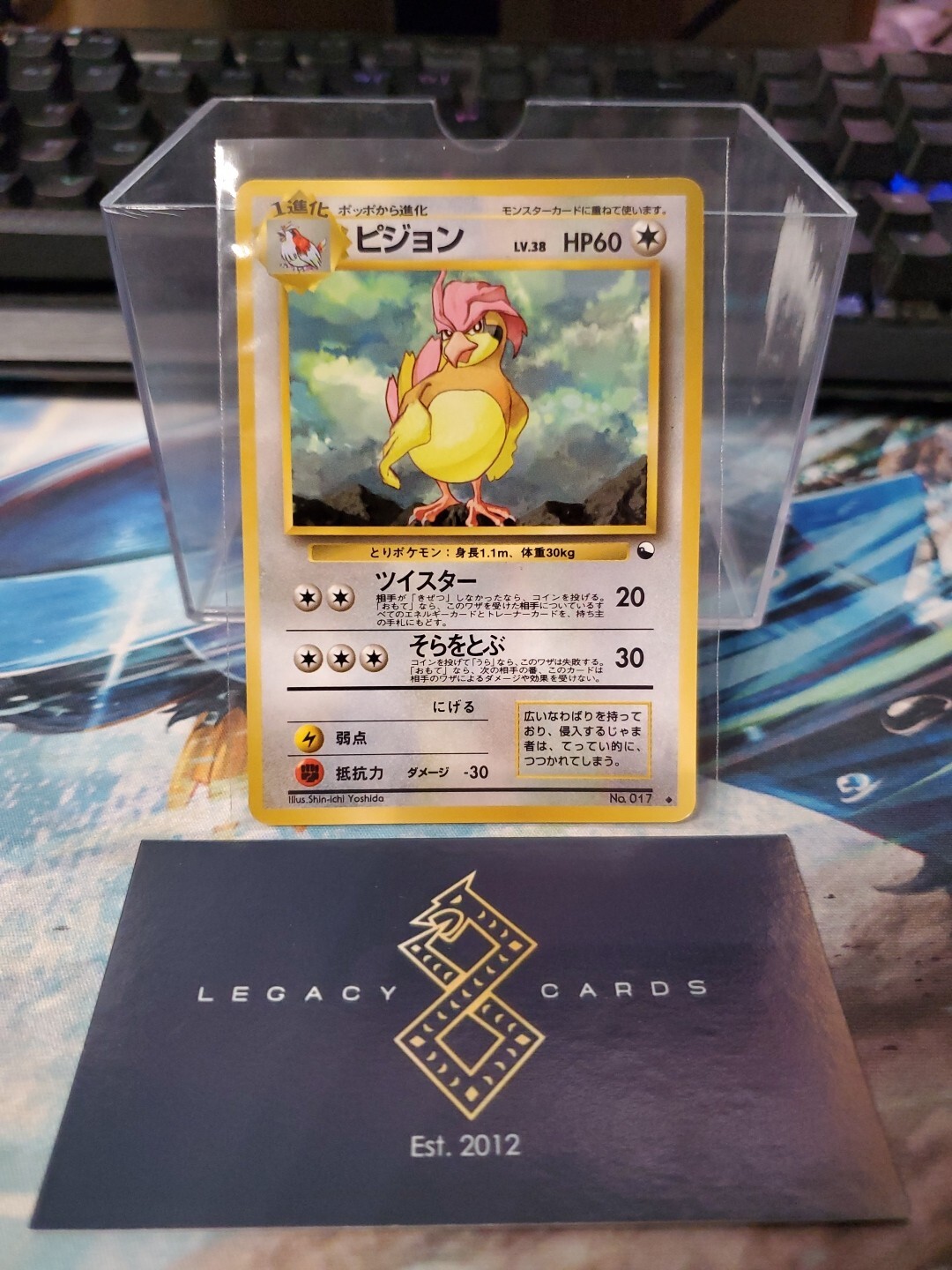 (Japanese) Pidgeotto No. 017 - Vending Series 3 Uncommon - Pokémon TCG (LP)
