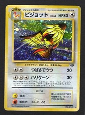(Swirl) Jungle Pidgeot No.018 Jungle Japanese 1997 Old Back Vintage Pokemon HP