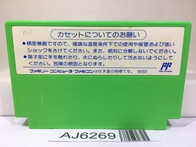 Rockman 3 Megaman Nintendo Famicom NES Japan - AJ6269