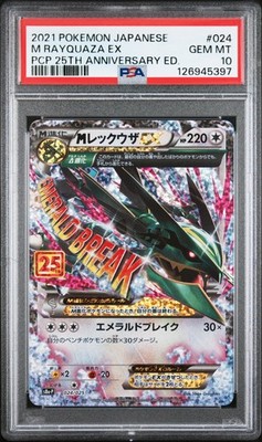 POKEMON JAPANESE PROMO CARD PACK 25TH ANNIVERSARY EDITION M