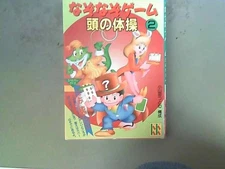 Riddle Game Brain Exercises 2 Kodansha KK Bunko