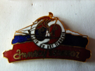 Fichier:Chamois de ance - Bronze - 1945 à 1977.jpg - Wikipédia