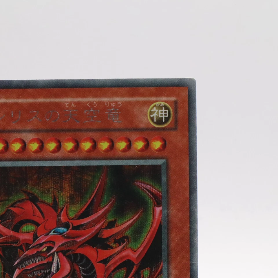 Slifer the Sky Dragon Secret Rare G4-01 Yugioh Cards Game Promo Japanese Konami - Image 3 of 4