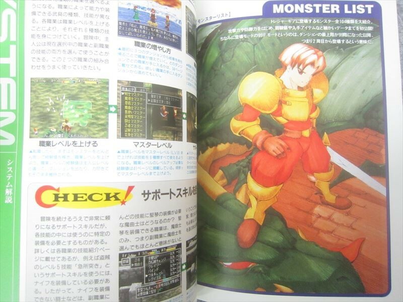 TREASURE GEAR Perfect Guide Sony PlayStation 1 Japan Book 1997
