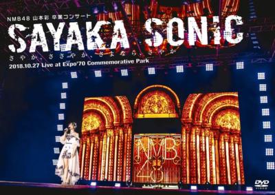 【新品未開封】NMB48/GRADUATION CONCERT Amazon.co.jp: NMB48 GRADUATION CONCERT ~KEI JONISHI/SHU YABUSHITA