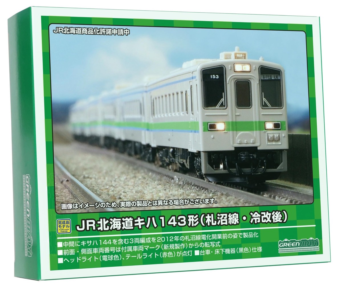 Kawai N Gauge Series KP-2568 セット Kawai N Gauge Series KP-2568 セット