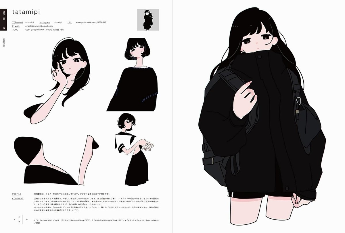 イラストレーション 2025年6月号 | イラストレーション編集部