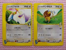 Chuck's Tauros 036/141 Falkner's Pidgeot 001/141 Vs-Series Japanese Pokemon Card