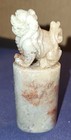 Shoushan Stone Seal Featuring an Auspicious Beast 寿山石雕瑞兽印 t4-2 — photo 2
