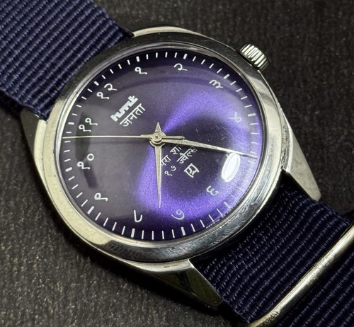 Vintage HMT Janata 17 Jewels With Purple Dial Men's Wristwatch