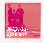 BEATLES PLEASE PLEASE ME ODEON OR1024 Japan VINYL 7