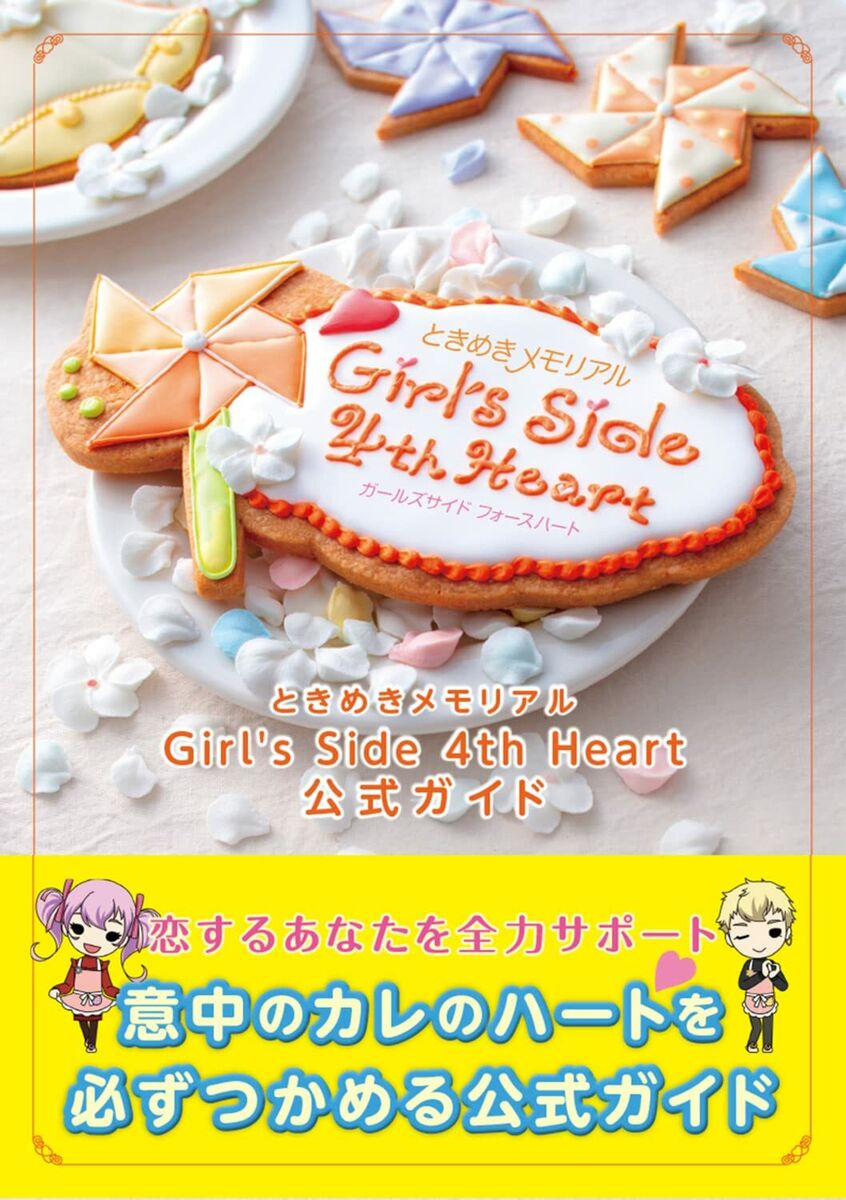 TOKIMEKI MEMORIAL Girl's Side 4th Heart Official Guide