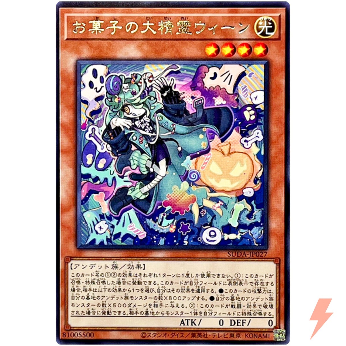 Ween, the Spirit of Treats - Rare SUDA-JP027 Supreme Darkness - YuGiOh Japanese | eBay Ween, the Spirit of Treats - Rare SUDA-JP027 Supreme Darkness - YuGiOh Japanese | eBay