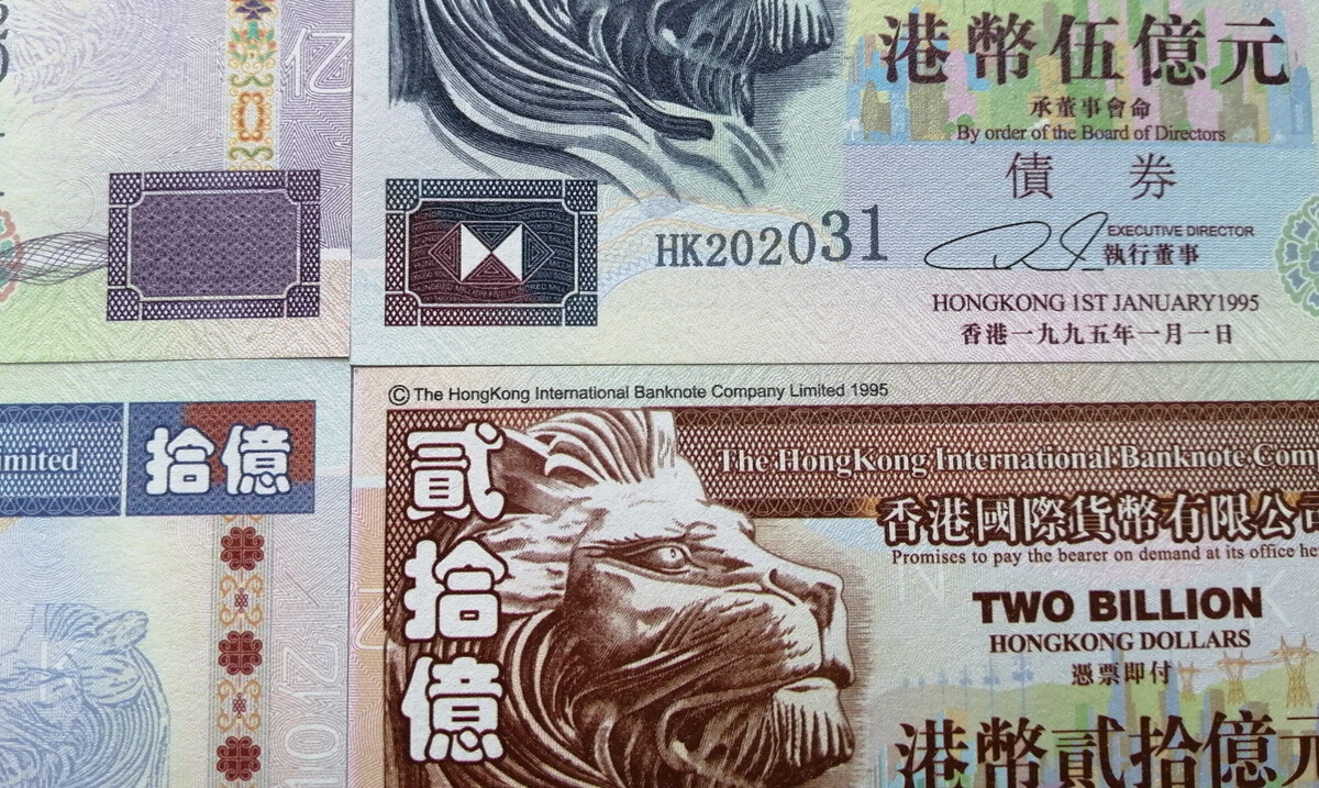 海外紙幣　香港 1995 The Hong Kong international currency ltd. Bonds Issued