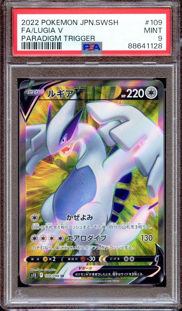 PSA10 カイリュー カードe 第1弾基本拡張パック 126 2001 PSA10鑑定済〕