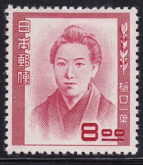 チックルチィ様 Japan 1949-52 HIguchi MNH | eBay