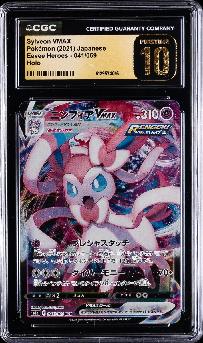 S6a: Eevee Heroes Pokémon TCG Cards for sale | eBay