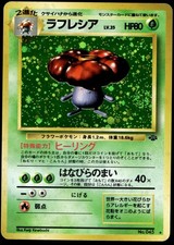 Japanese Pokemon Vileplume Pokemon Jungle MP