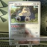 SV2a: Pokemon Card 151 #143/165 Snorlax (Poke Ball Pattern)