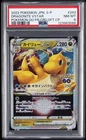 2022 POKEMON JPN CARD GIFT CAMPAIGN PROMO #293 DRAGONITE VSTAR PSA 8