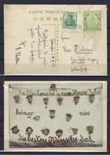 S4-J-31)) China 1 Cent GA + Germania Followers, MSP 44 SMS Tiger Gunboat