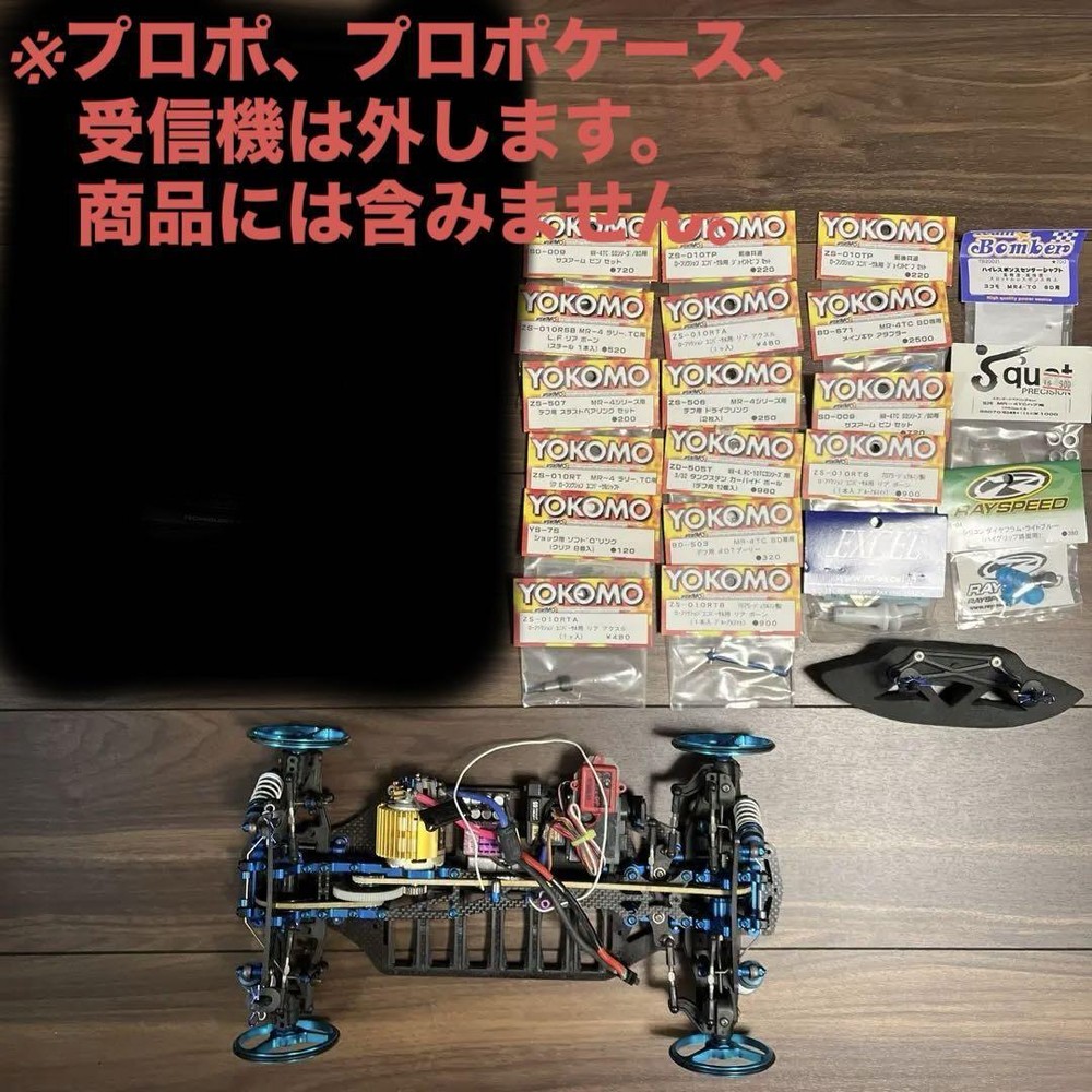 Yokomo Mr-4Tc Bd Electric Touring Car Racing Chassis Drift Car Model Kit