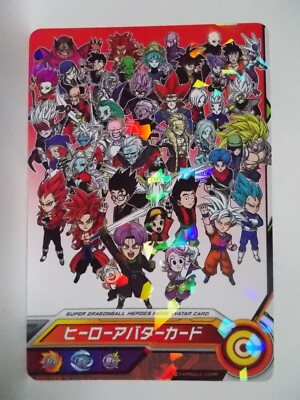 Super Dragon Ball Heroes Avatar card 2021 ~ | eBay