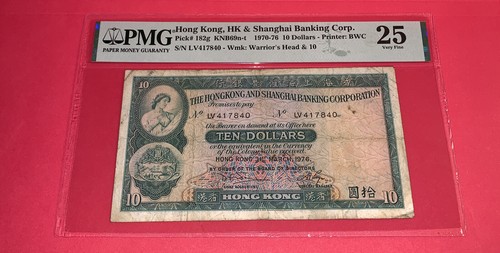 PMG Hong Kong, HK & Shanghai Banking Corp. $10 Banknote 1970-76 p182g VF25
