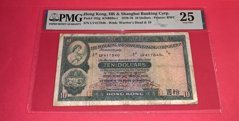 PMG Hong Kong, HK & Shanghai Banking Corp. $10 Banknote 1970-76 p182g VF25