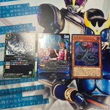 V Jump June Special Issue Appendix Ilios Bulma Dragon Ball Yu-Gi-Oh Battlespi