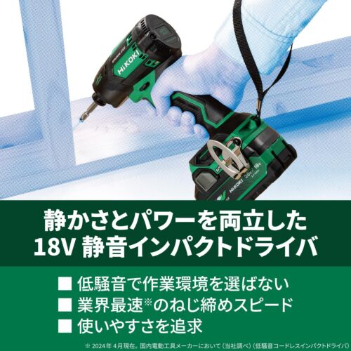 Hikoki 18V Rechargeable Silent Impact Driver Storage Battery/Charger/Case_ - Picture 2 of 9